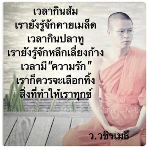 ความรัก