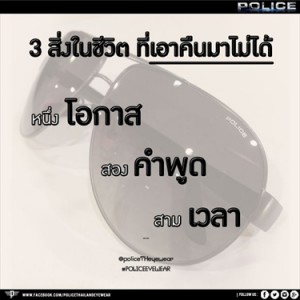 3 สิ่งในชีวิต ที่เอาคืนมากไม่ได้